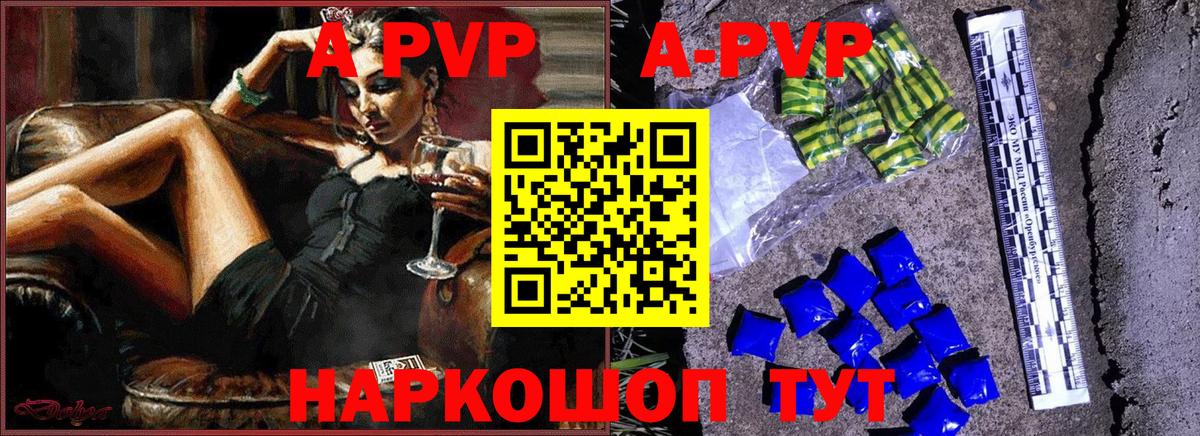 Alfa_PVP VHQ  А ПВП мука  Вход с VPN  Майкоп 