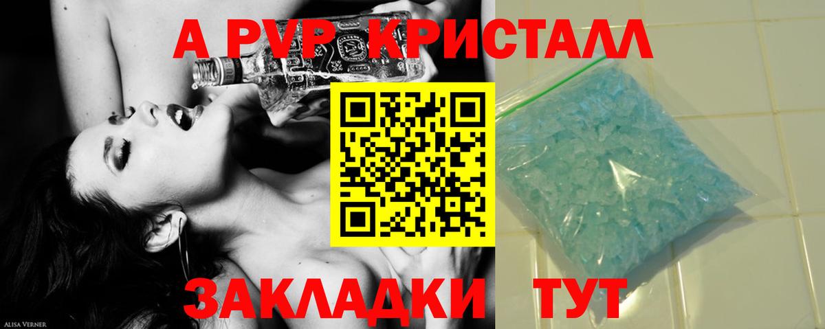 Alpha-PVP VHQ Майкоп