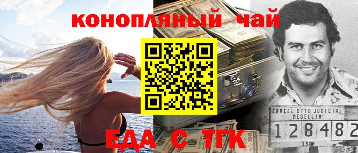 Еда ТГК марихуана  Вход с VPN  Майкоп 
