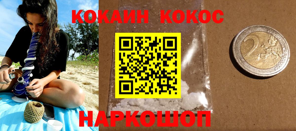 Cocaine 97%  COCAIN Перу  Вход с VPN  COCAIN  где найти   Майкоп 