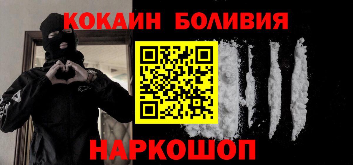 КОКАИН FishScale Майкоп