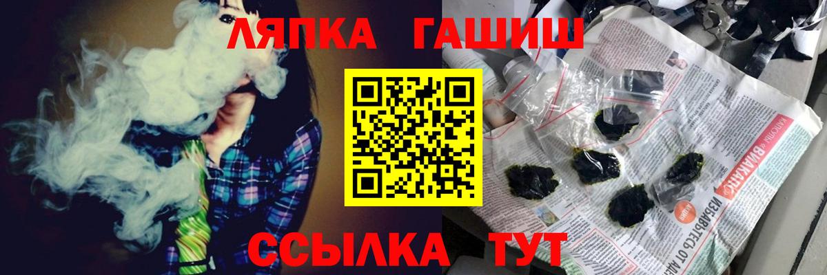 Майкоп  Гашиш убойный  ГАШ hashish  Вход с VPN 