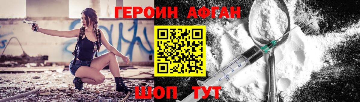 ГЕРОИН  ГЕРОИН хмурый  Вход с VPN  Майкоп 