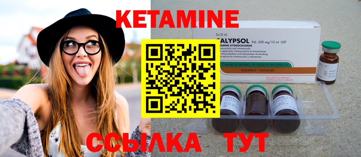 Майкоп  КЕТАМИН VHQ  Кетамин ketamine  Вход с VPN 