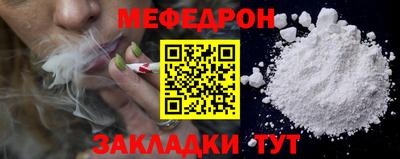 мефедрон Жуковский
