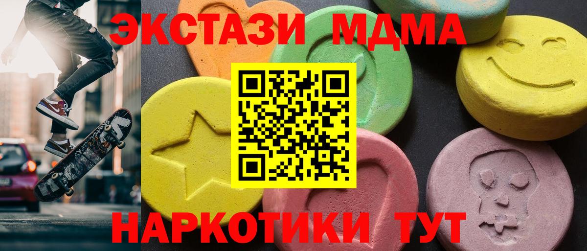 MDMA молли  Вход с VPN  MDMA  МДМА VHQ  Майкоп 