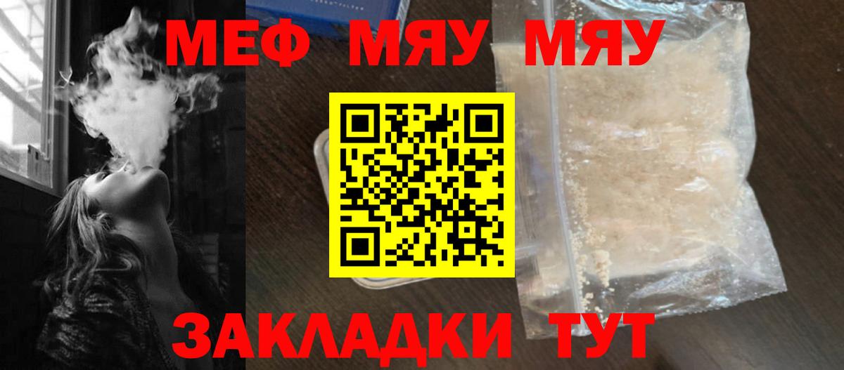 Майкоп  Меф VHQ  Мефедрон  МЕФ мяу мяу  Вход с VPN 