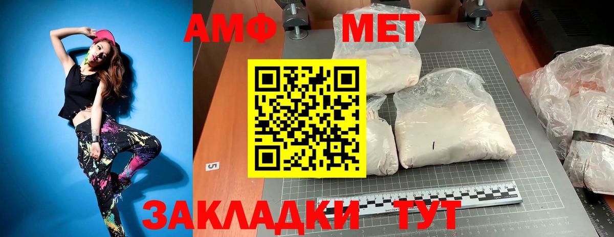 Метамфетамин винт  Вход с VPN  Майкоп 