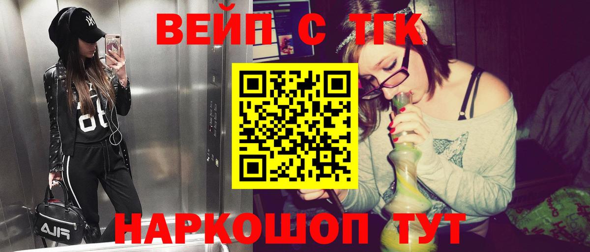 ТГК THC oil Майкоп
