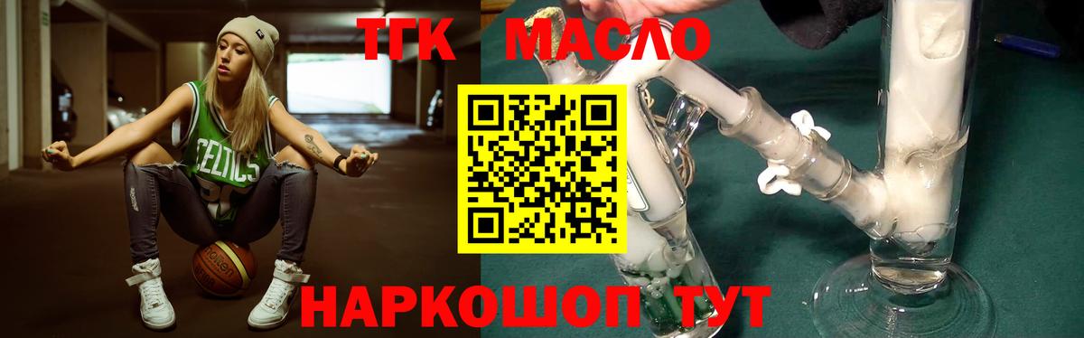 Дистиллят ТГК вейп  Дистиллят ТГК гашишное масло  Майкоп  Вход с VPN 